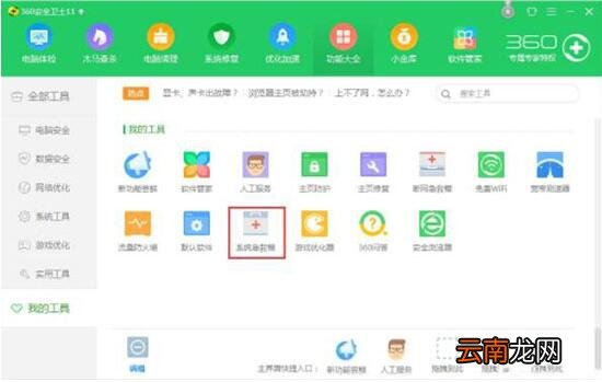 win7找不到taskmgr.exe文件咋办 电脑找不到taskmgr.exe文件解决方法大全