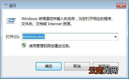 win7如何禁用offline files服务 禁用offline files服务操作流程一览