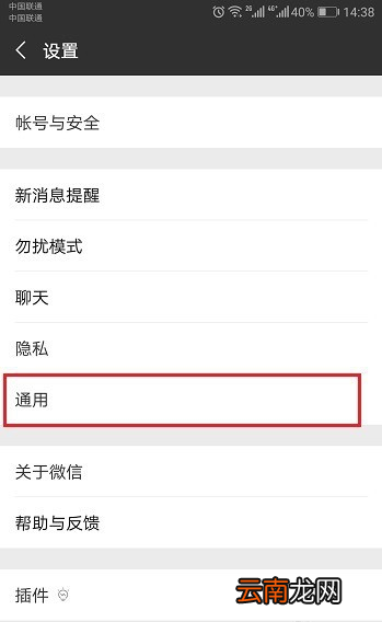 微信如何开启腾讯新闻_微信开启腾讯新闻教程