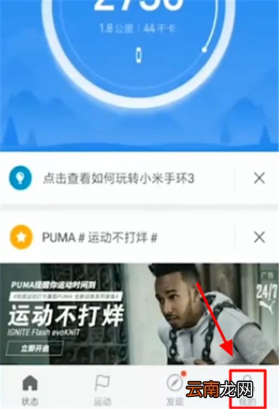 小米手环5怎么解锁手机
