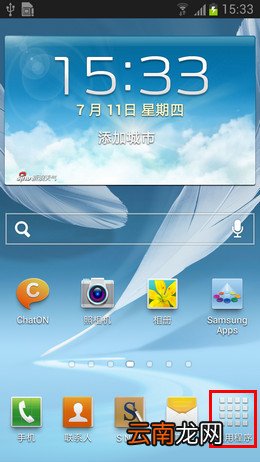 三星Note 5 怎么设置电子邮件账户