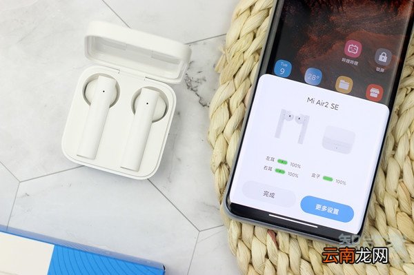 小米怎么设置蓝牙耳机弹窗