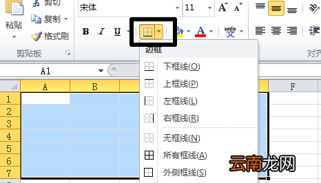 excel怎么做表格_excel制作表格指南