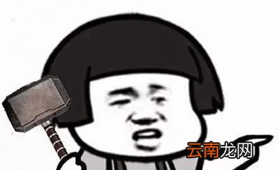 无图说锤是什么意思？