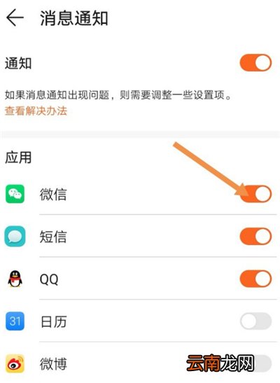 华为手表怎么绑定微信