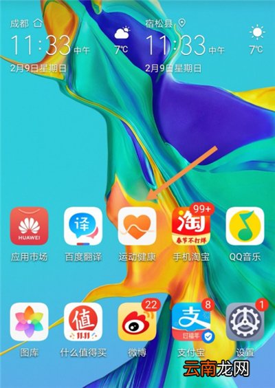 华为手表怎么绑定微信