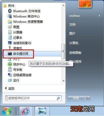 win7如何查询内网ip 电脑查询内网ip操作大全
