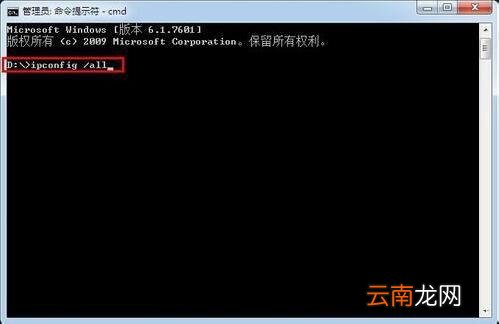 win7如何查询内网ip 电脑查询内网ip操作大全