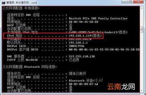 win7如何查询内网ip 电脑查询内网ip操作大全
