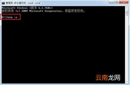 win7如何查询内网ip 电脑查询内网ip操作大全