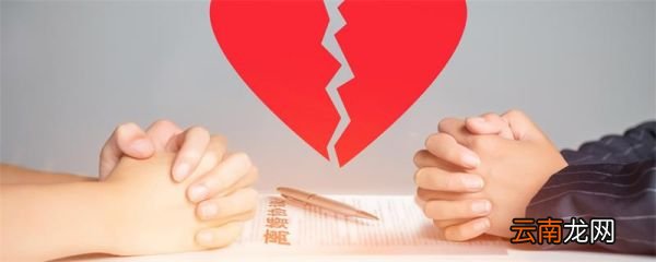 2020离婚需要什么手续和要求 2020离婚需要什么的手续 和要求
