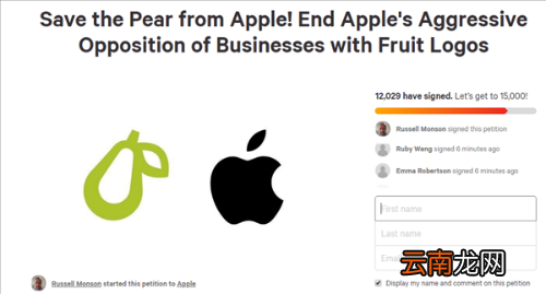 苹果logo跟梨型图标的APP像?苹果起诉Prepear