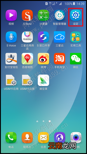 三星note5开启省电模式的方法