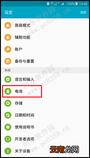 三星note5开启省电模式的方法