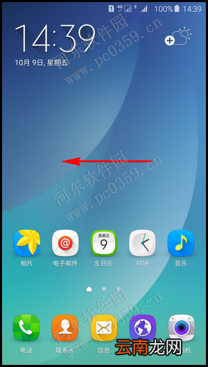 三星note5开启省电模式的方法