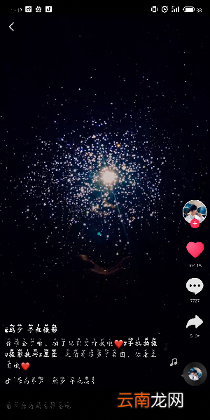 抖音星空消散怎么拍_抖音星空拍摄方法大全