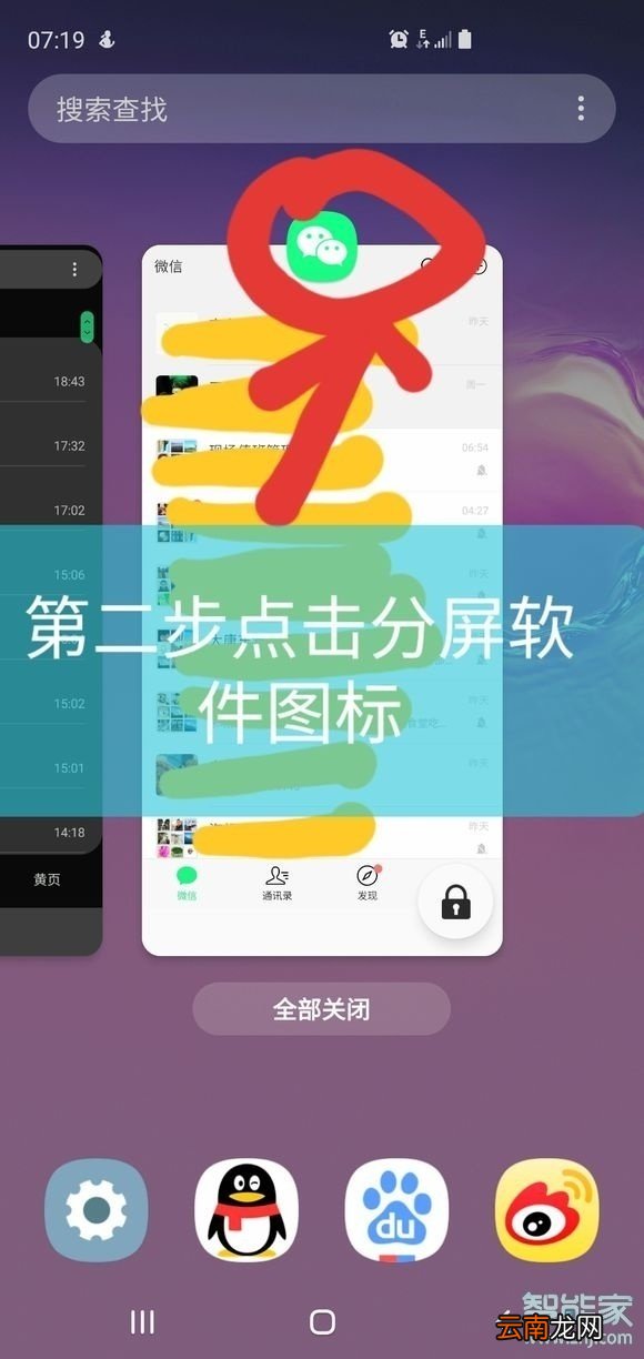三星分屏设置在哪