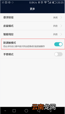 华为mate8手机闹钟不响或响几秒停止怎么办？