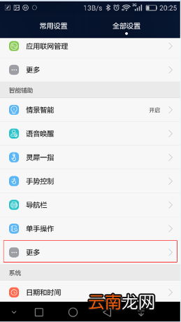 华为mate8手机闹钟不响或响几秒停止怎么办？