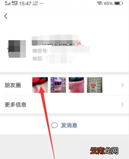 怎样删除微信朋友圈以前发过的动态 删除朋友圈动态教程