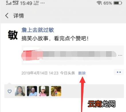 怎样删除微信朋友圈以前发过的动态 删除朋友圈动态教程