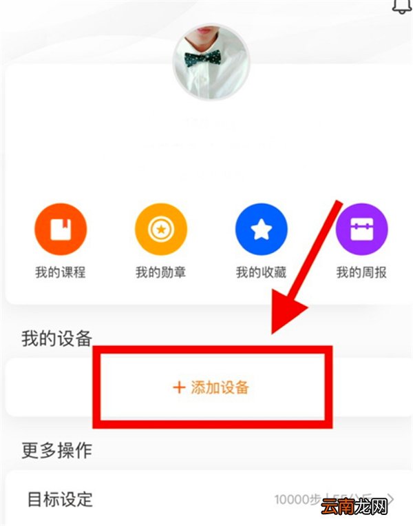 小米4nfc手环怎么绑定