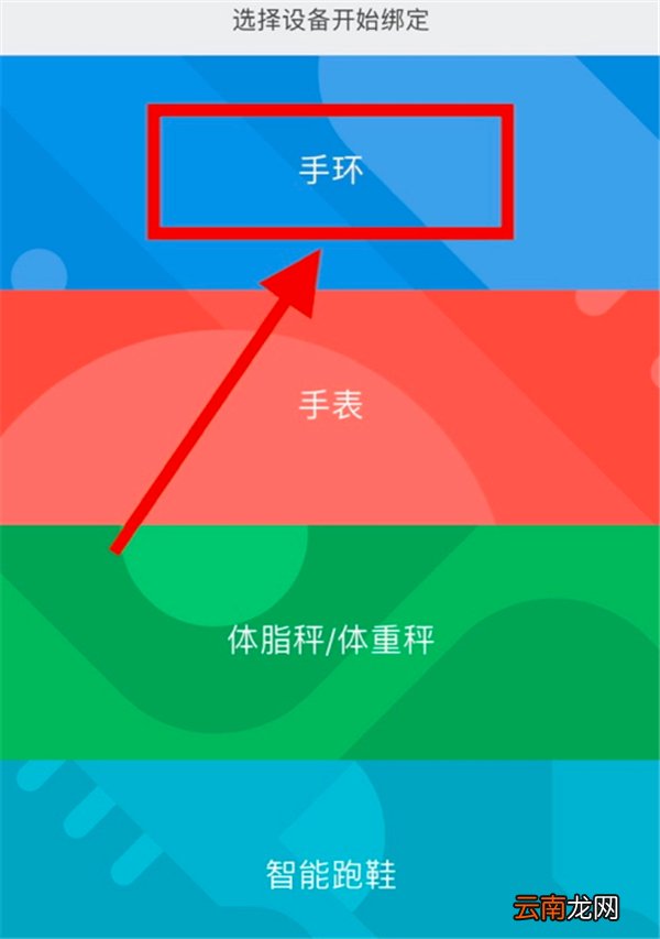 小米4nfc手环怎么绑定