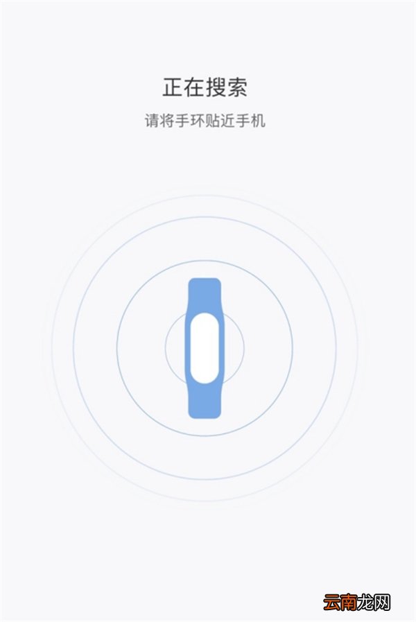小米4nfc手环怎么绑定