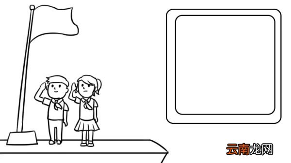 学校文明公约手抄报
