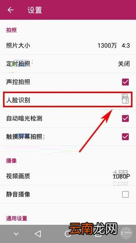 中兴AXON天机Mini开启人脸识别功能的方法