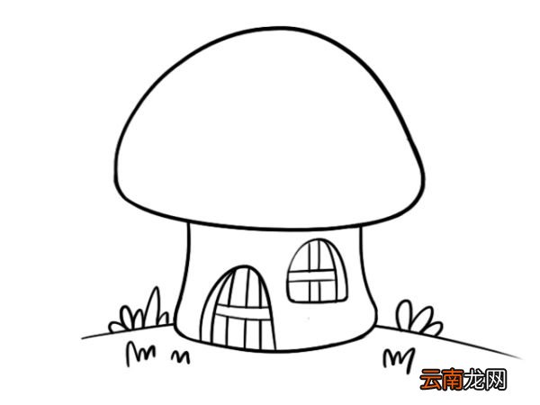 蘑菇房子简笔画 蘑菇房子简笔画画法