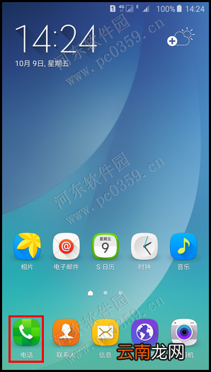 三星Note5开启呼叫转移功能的方法