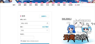 b站邀请码怎么弄_b站邀请码获取方式全览