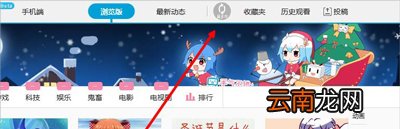 b站邀请码怎么弄_b站邀请码获取方式全览