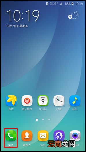 三星Galaxy Note 5手机开启自动接听电话功能的方法