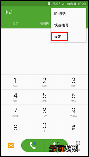 三星Galaxy Note 5手机开启自动接听电话功能的方法
