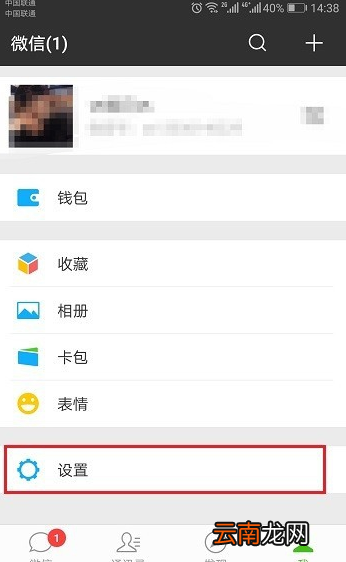 微信如何关闭腾讯新闻_微信腾讯新闻关闭图文教程