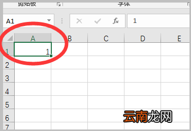 excel怎么排序123_excel排序123方法教程