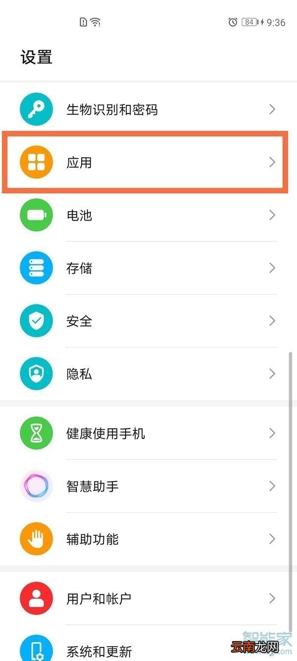 华为手机怎么下载微信分身