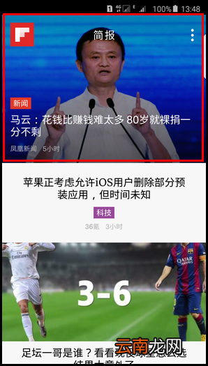 三星S6简报功能怎么用？三星S6使用简报功能的方法