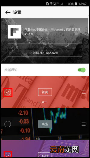 三星S6简报功能怎么用？三星S6使用简报功能的方法