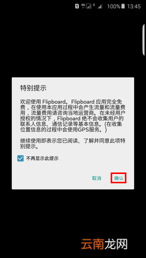 三星S6简报功能怎么用？三星S6使用简报功能的方法