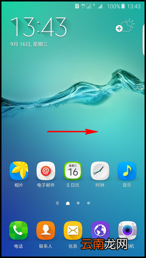 三星S6简报功能怎么用？三星S6使用简报功能的方法