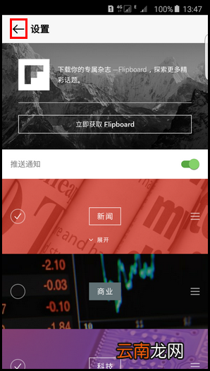 三星S6简报功能怎么用？三星S6使用简报功能的方法