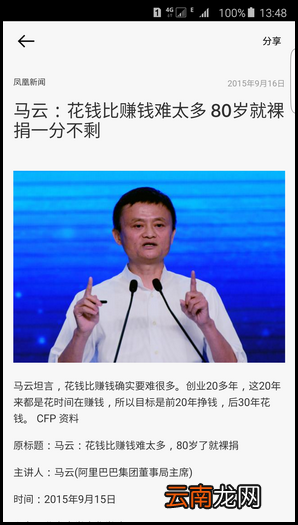 三星S6简报功能怎么用？三星S6使用简报功能的方法