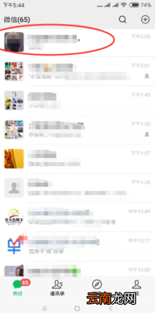 微信怎么不让某人看自己的朋友圈_微信朋友圈屏蔽人全览