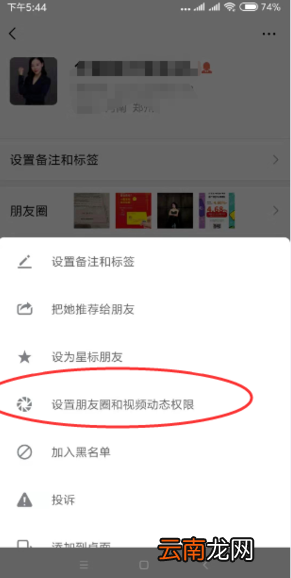 微信怎么不让某人看自己的朋友圈_微信朋友圈屏蔽人全览