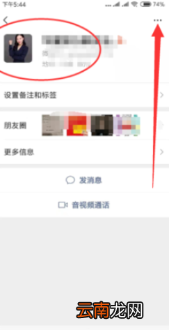 微信怎么不让某人看自己的朋友圈_微信朋友圈屏蔽人全览