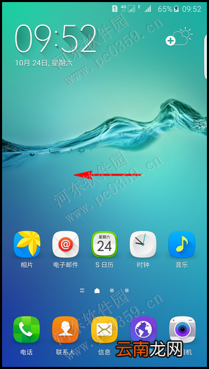 三星 s6 edge指纹登陆网站的方法