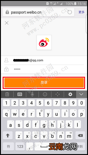 三星 s6 edge指纹登陆网站的方法